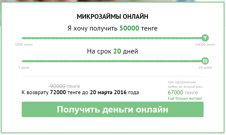 Компания «Честное слово» теперь выдает займы онлайн в Казахстане - 1