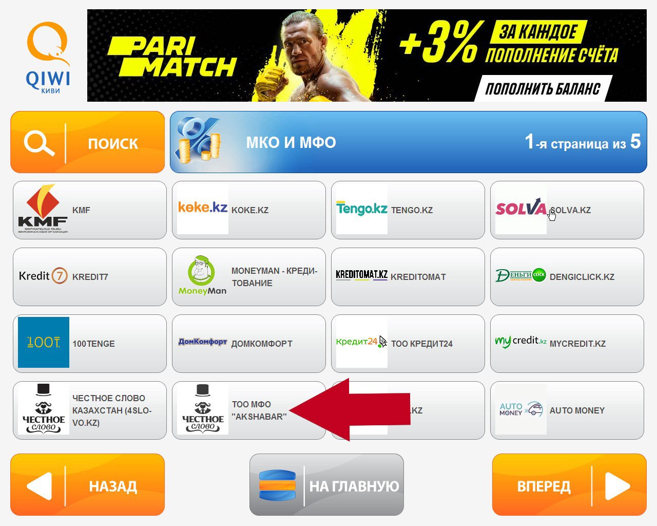 мфо белка кредит. закрытие микрозайма. название всех микрозаймов. как погасить микрозаймы. займы список компаний.