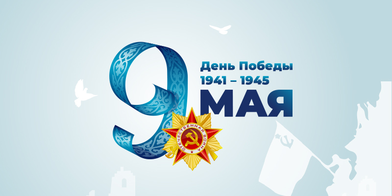 День Победы – общий праздник стран-побратимов - 1